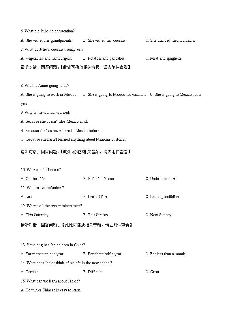 2024年江西省萍乡市中考一模英语试题（含听力）（含听力+含听力）02