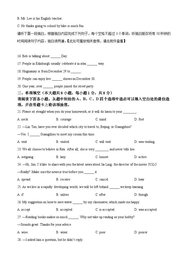 2024年江西省萍乡市中考一模英语试题（含听力）（含听力+含听力）03