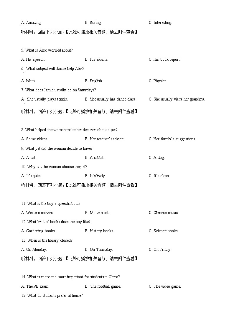 2024年内蒙古自治区鄂尔多斯市伊金霍洛旗中考一模英语试题（含听力）（原卷版）第2页