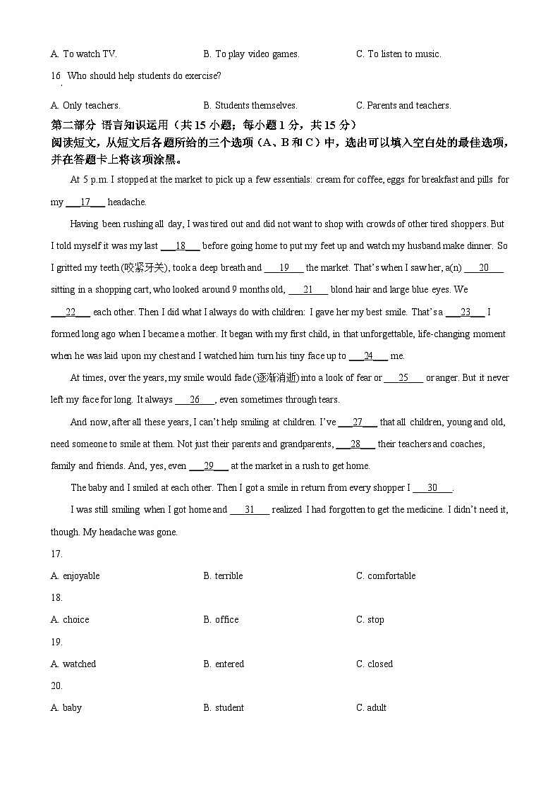 2024年内蒙古自治区鄂尔多斯市伊金霍洛旗中考一模英语试题（含听力）（原卷版）第3页