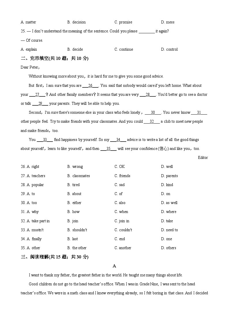 甘肃省武威市凉州区怀安九年制学校联片教研2023-2024学年八年级下学期期中英语试题（原卷版）第3页