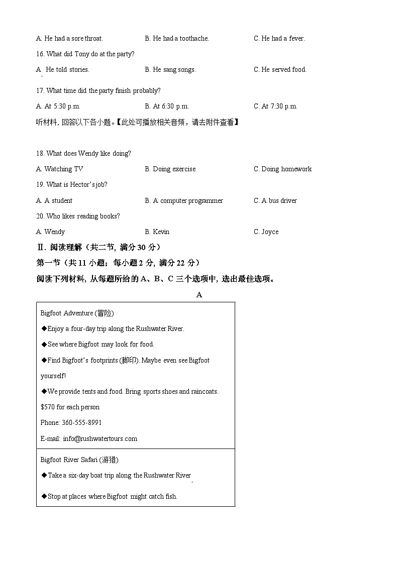 湖南省张家界市永定区2023-2024学年八年级下学期期中考试英语试题（含听力）（原卷版）第3页