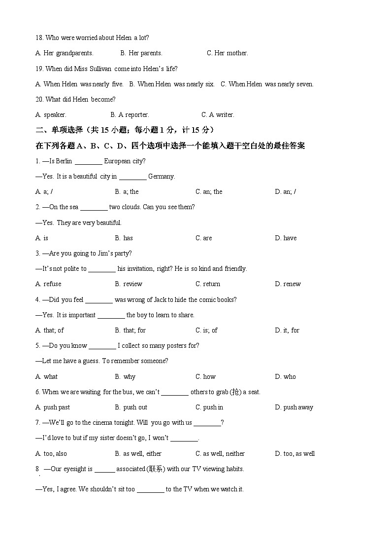 江苏省扬州市邗江区梅苑双语学校2023-2024学年八年级下学期期中考试英语试题（原卷版）第3页