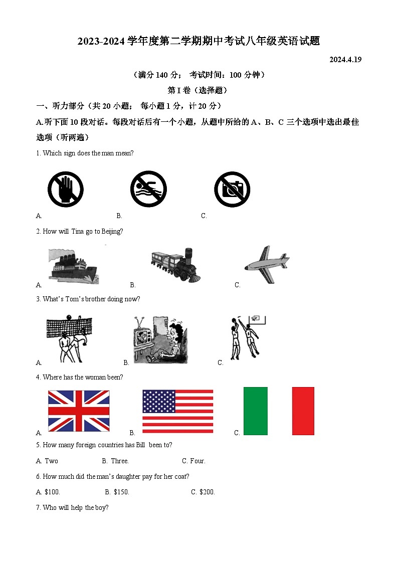 江苏省扬州市邗江区梅苑双语学校2023-2024学年八年级下学期期中考试英语试题（解析版）第1页