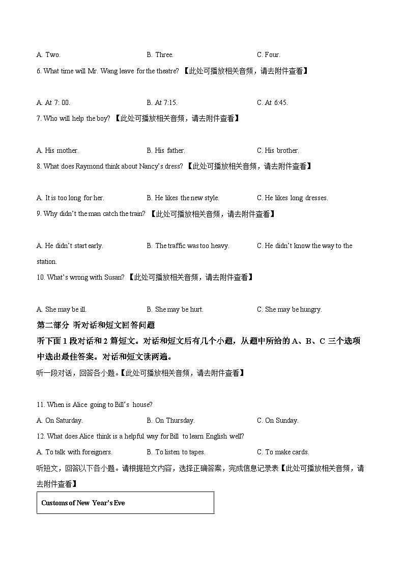 江苏省扬州市江都区八校联谊2022-2023学年八年级下学期期中英语试题（含听力）（原卷版）第2页