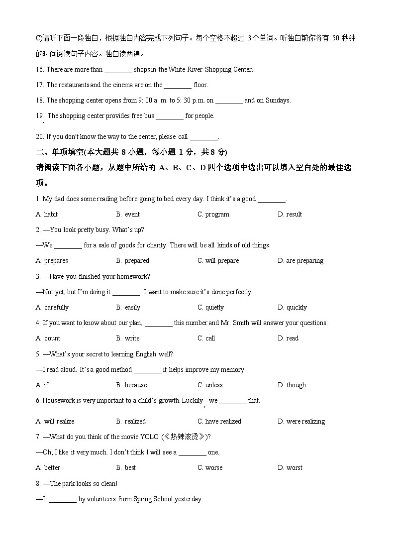 江西省赣州市大余县部分学校联考2023-2024学年九年级下学期4月月考英语试题（原卷版+解析版）03