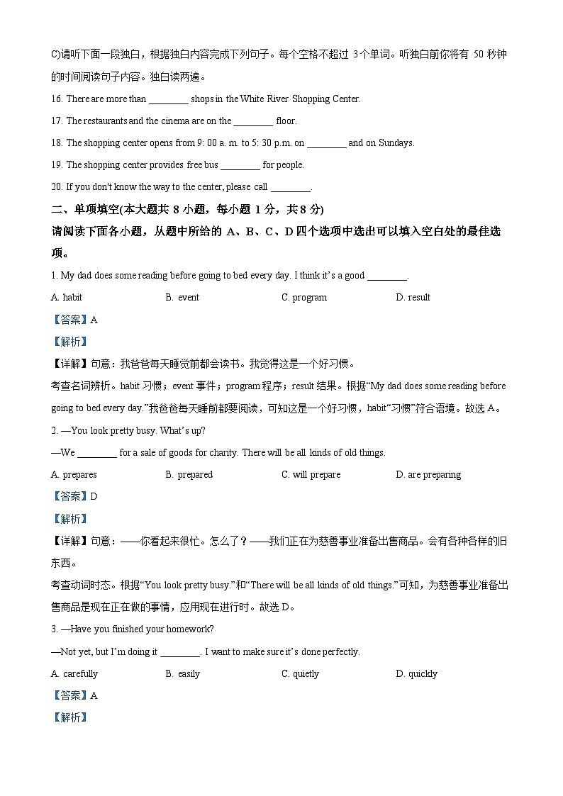 江西省赣州市大余县部分学校联考2023-2024学年九年级下学期4月月考英语试题（原卷版+解析版）03