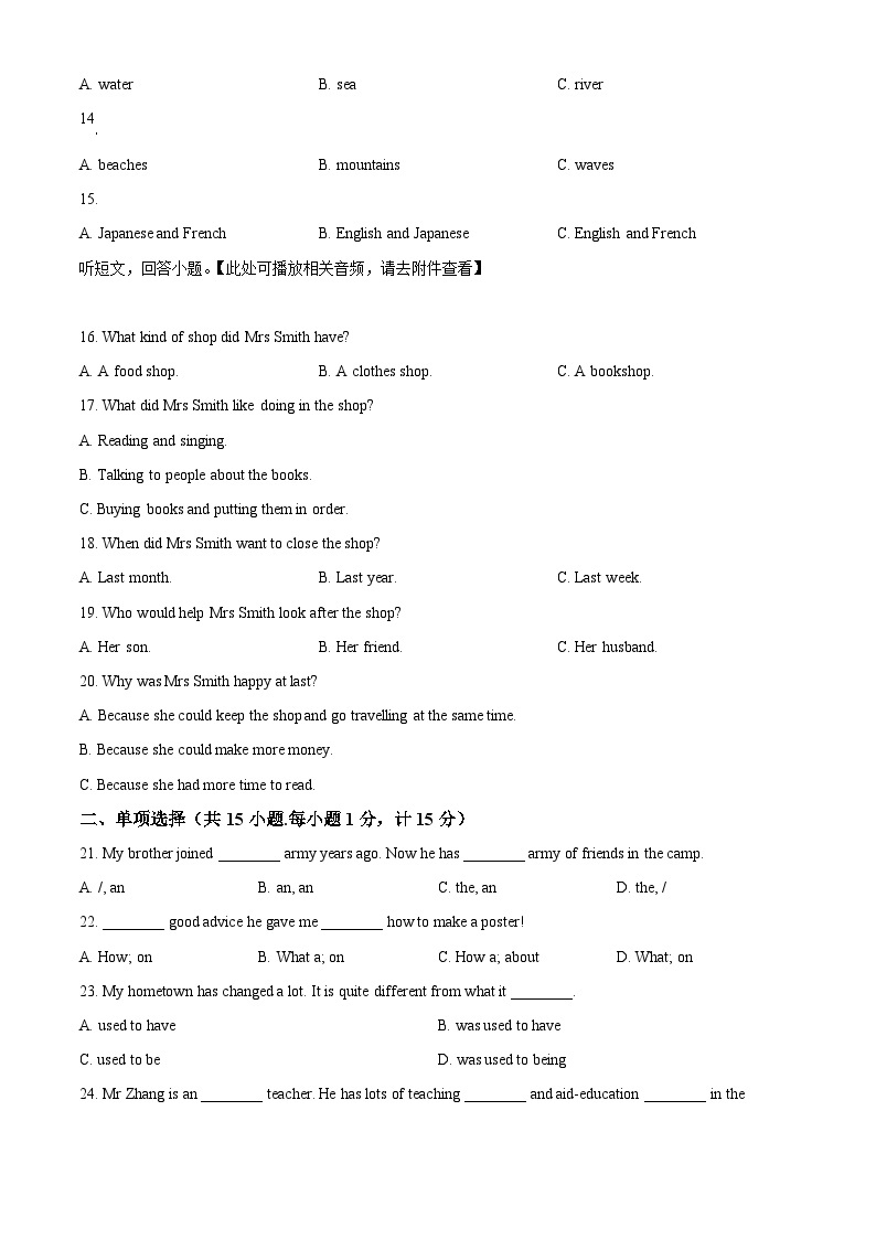 江苏省扬州市江都区邵樊片2022-2023学年八年级下学期期中英语试题（原卷版+解析版）03