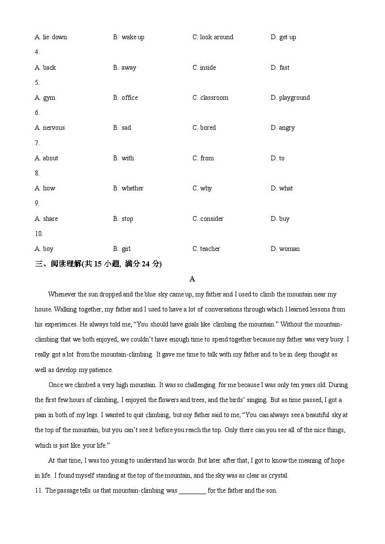 山东省济宁市梁山县2023-2024学年九年级下学期3月月考英语试题（原卷版+解析版）03