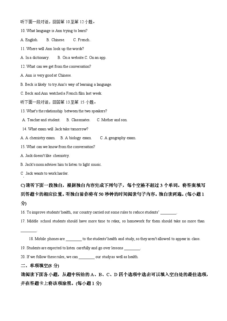 江西省景德镇市乐平市2023-2024学年九年级下学期期中英语试题（解析版）第2页