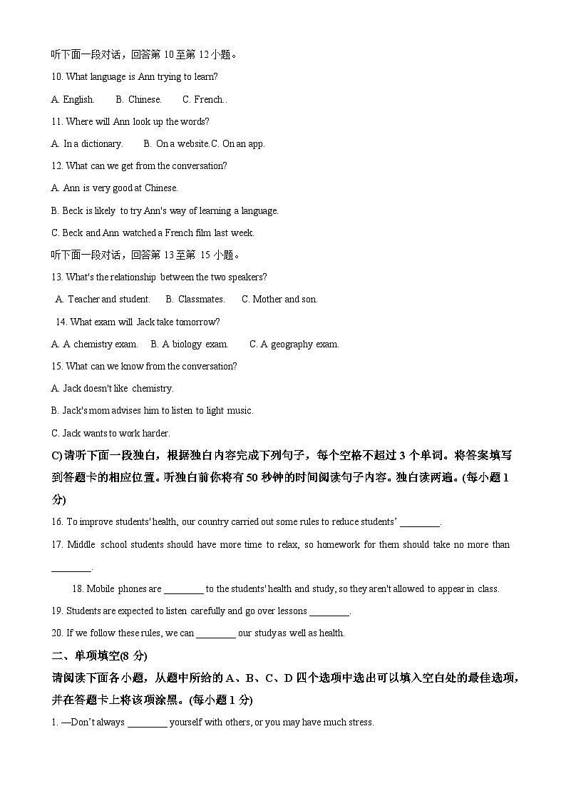 江西省景德镇市乐平市2023-2024学年九年级下学期期中英语试题（原卷版）第2页