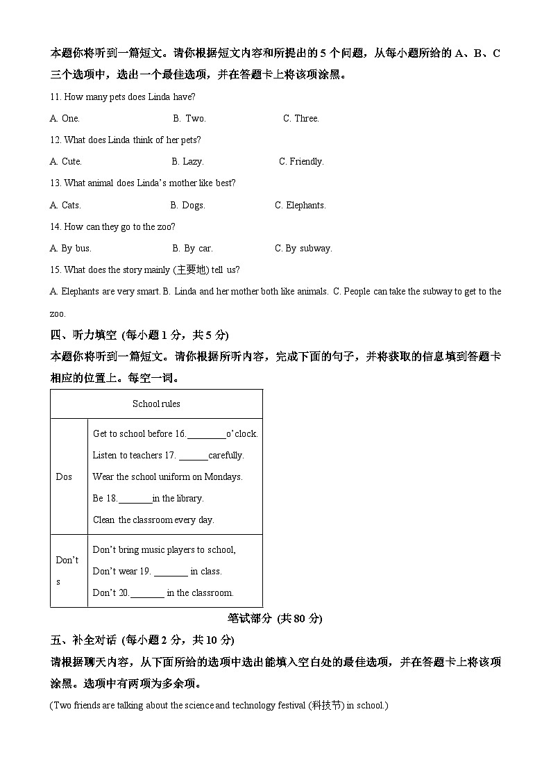山西省实验中学2023-2024学年七年级下学期期中质量监测英语试题（原卷版+解析版）02