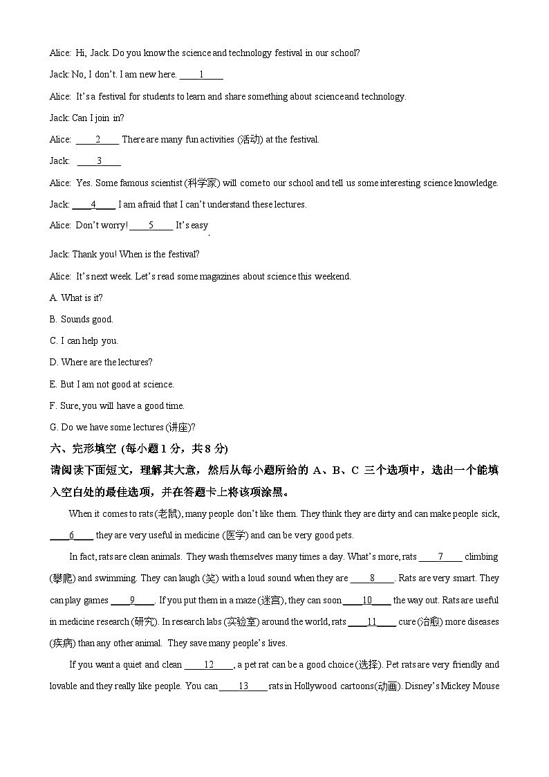 山西省实验中学2023-2024学年七年级下学期期中质量监测英语试题（原卷版+解析版）03