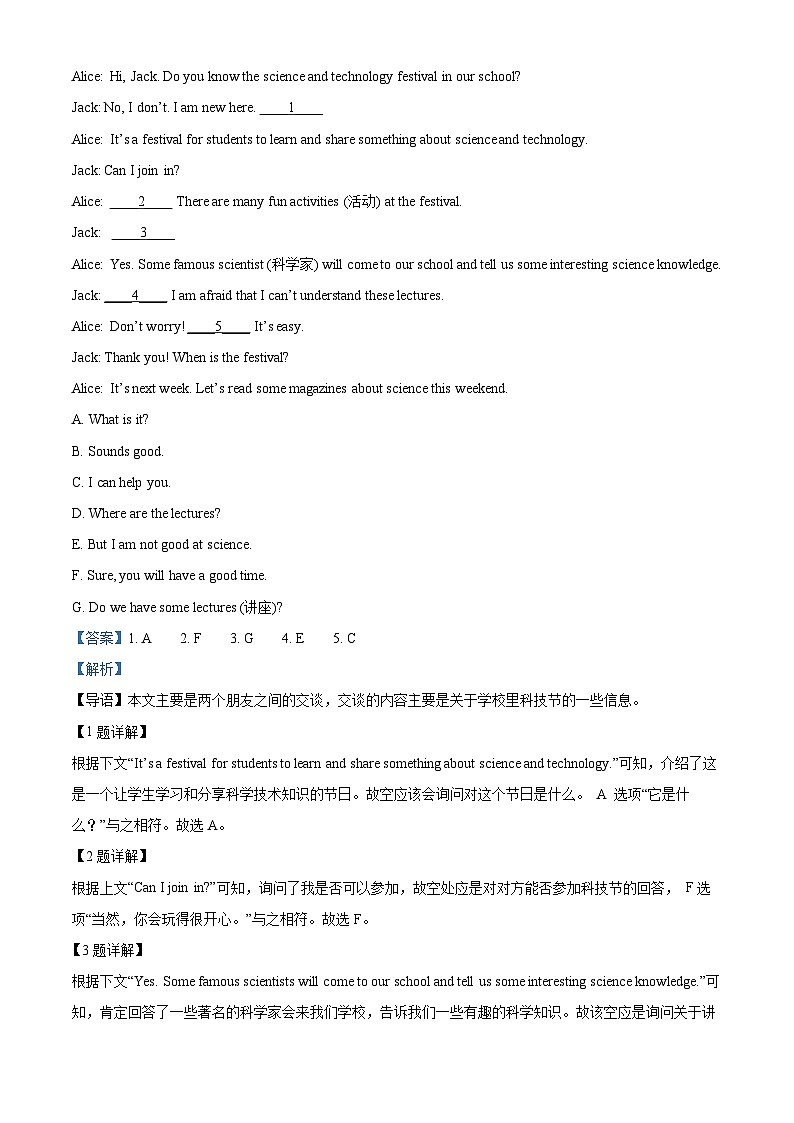 山西省实验中学2023-2024学年七年级下学期期中质量监测英语试题（原卷版+解析版）03