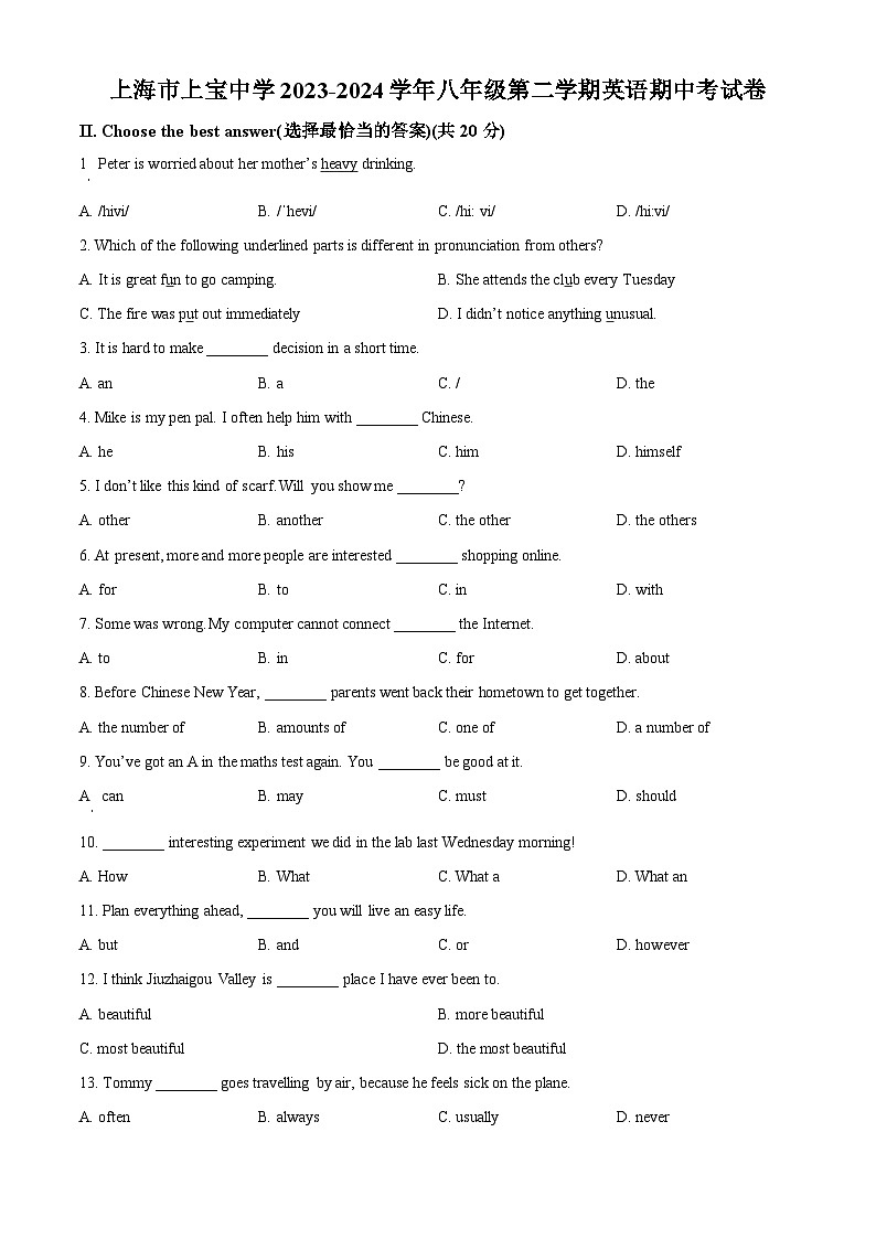上海市上宝中学2023-2024学年八年级下学期期中考试英语试题（原卷版+解析版）01