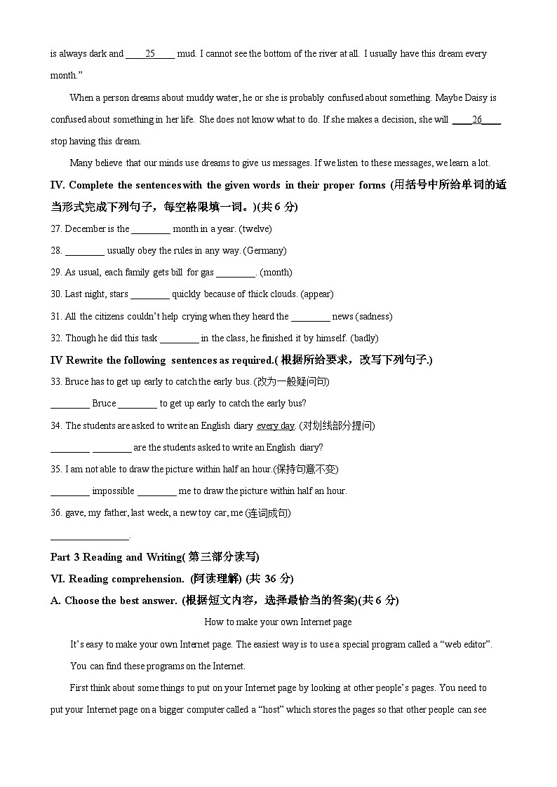 上海市上宝中学2023-2024学年八年级下学期期中考试英语试题（原卷版+解析版）03