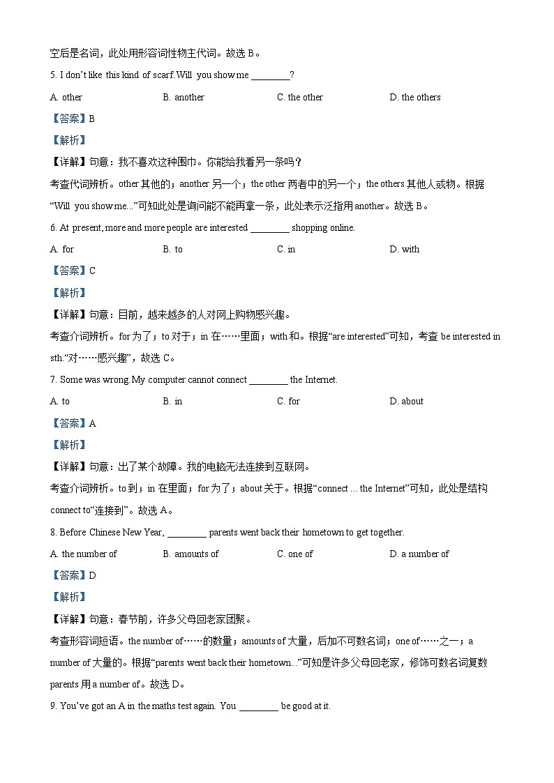 上海市上宝中学2023-2024学年八年级下学期期中考试英语试题（原卷版+解析版）02