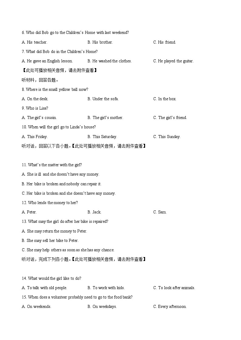 四川省巴中市恩阳区2022-2023学年八年级下学期期中考试英语试题（原卷版+解析版）02