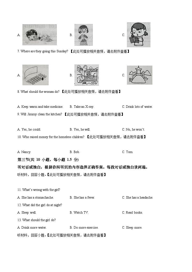 四川省眉山市仁寿实验中学2023-2024学年八年级下学期期中英语试题（含听力）（原卷版）第2页