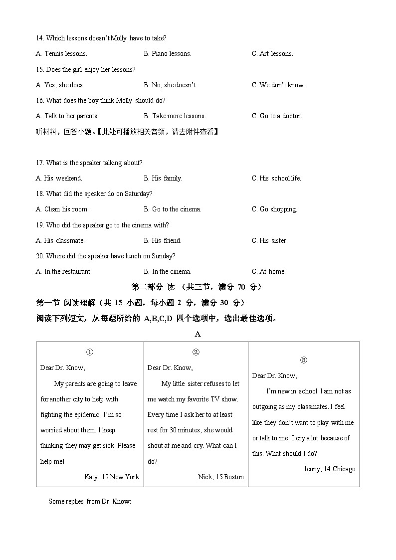 四川省眉山市仁寿实验中学2023-2024学年八年级下学期期中英语试题（含听力）（原卷版）第3页