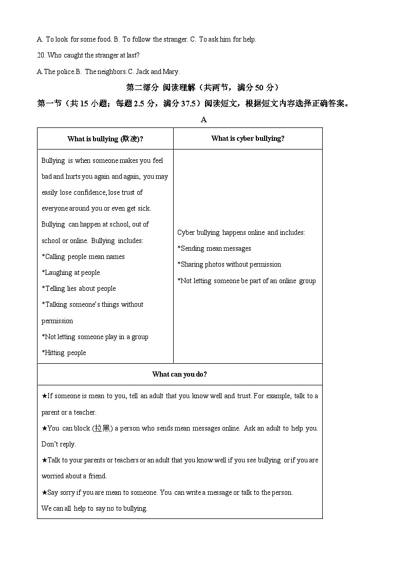 四川省内江市威远中学校2023-2024学年九年级下学期期中考试英语试题（解析版）第3页