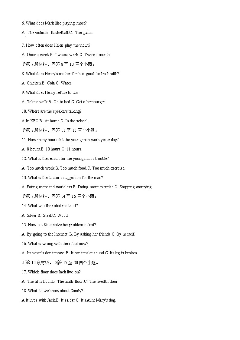 四川省内江市威远中学校2023-2024学年九年级下学期期中考试英语试题（原卷版）第2页