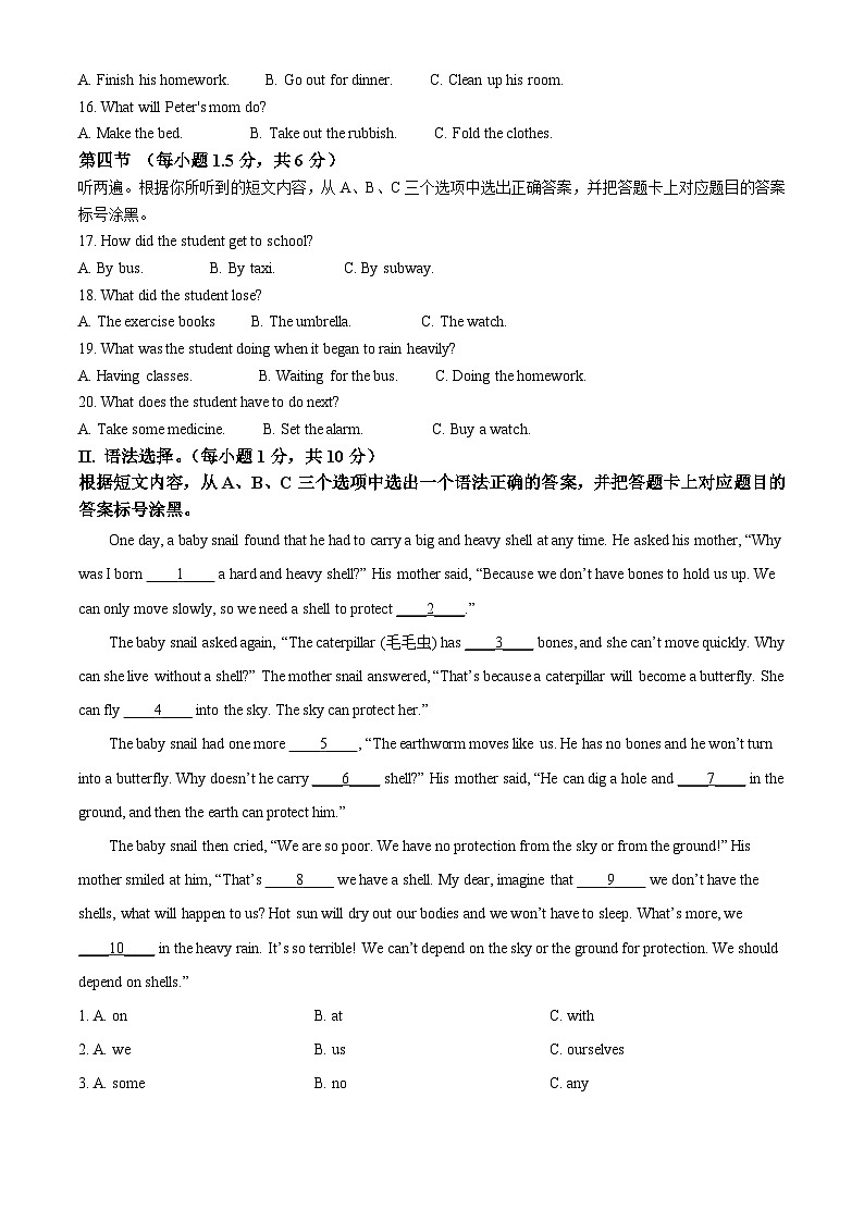 重庆市求精中学校2023-2024学年八年级下学期期中考试英语试题（原卷版+解析版）02