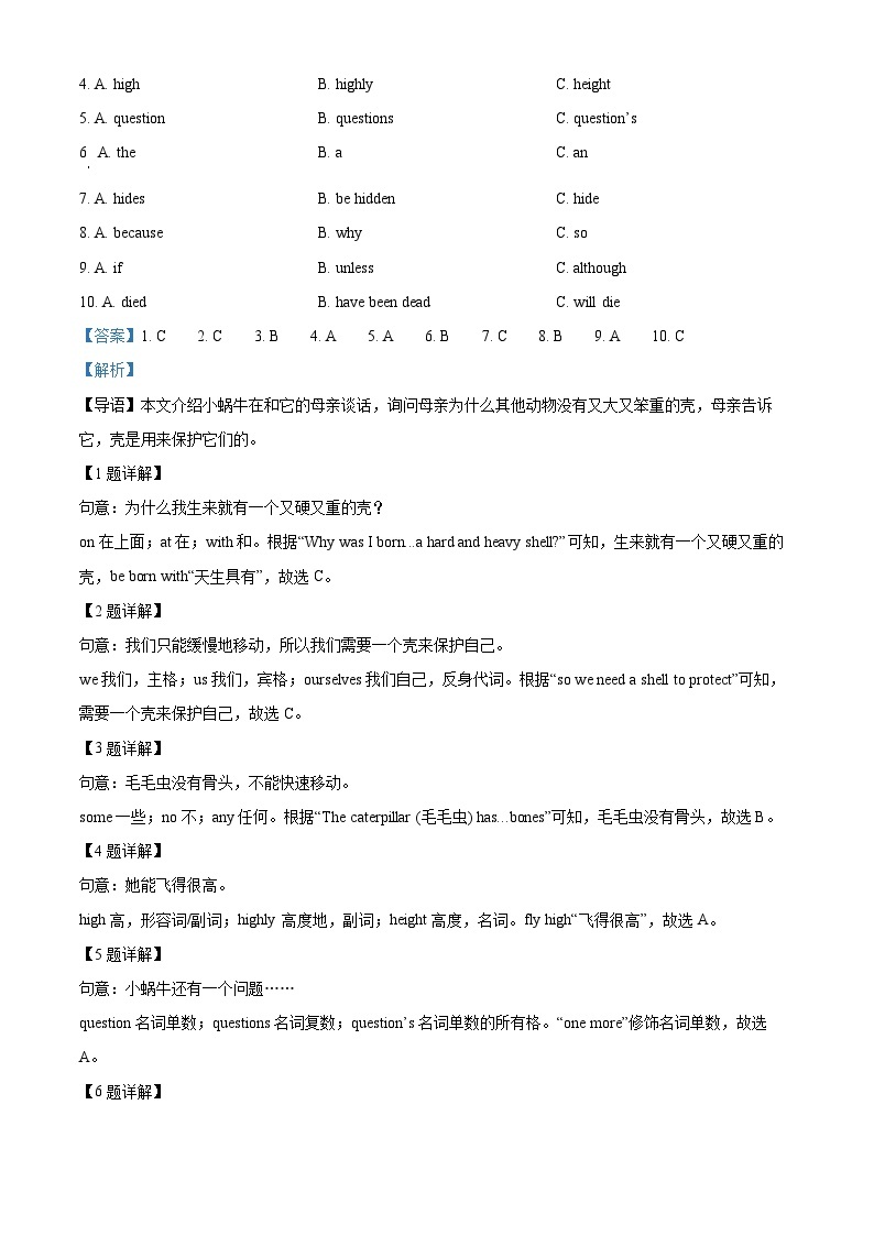 重庆市求精中学校2023-2024学年八年级下学期期中考试英语试题（原卷版+解析版）03
