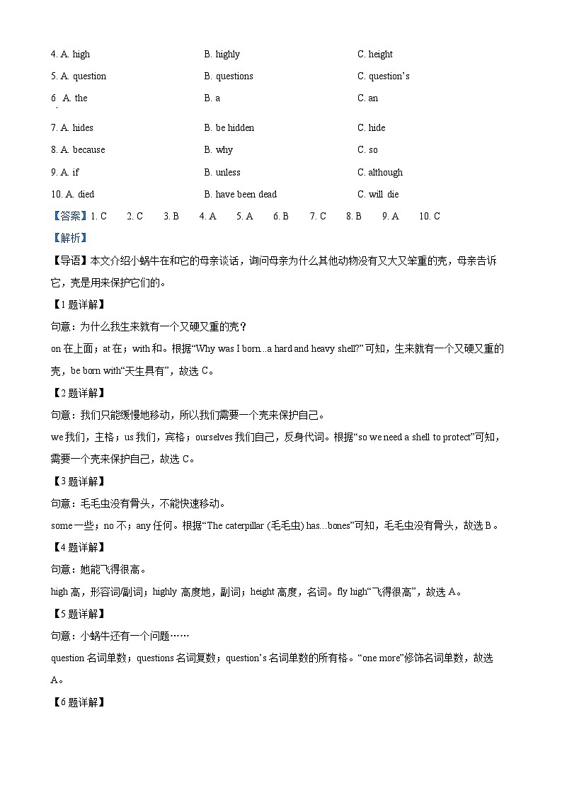重庆市求精中学校2023-2024学年八年级下学期期中考试英语试题（原卷版+解析版）03