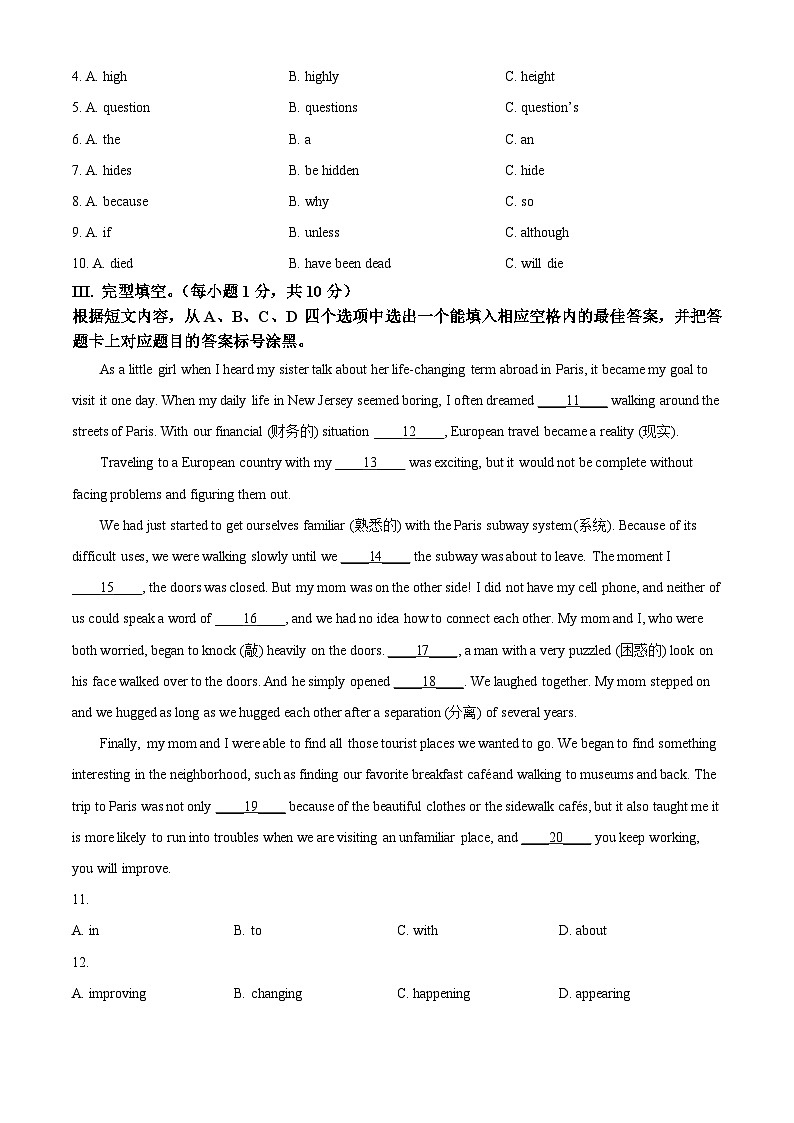 重庆市求精中学校2023-2024学年八年级下学期期中考试英语试题（原卷版+解析版）03