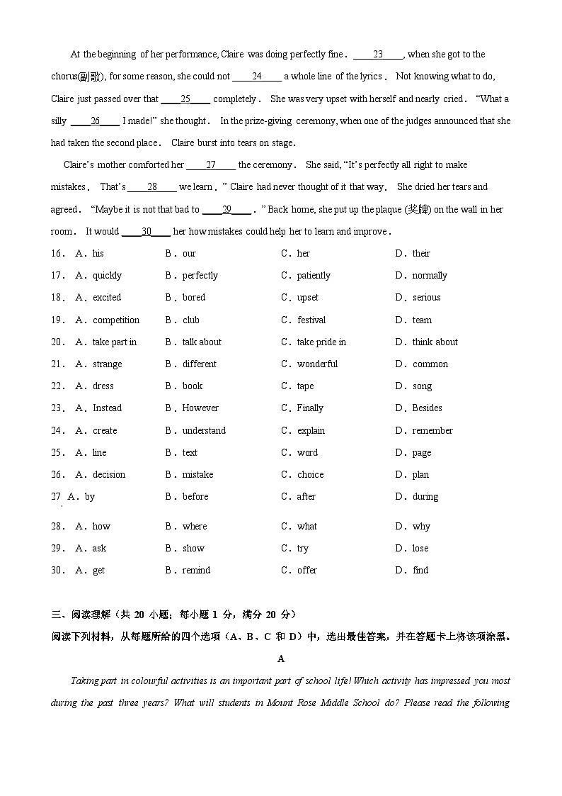 2023年南京市玄武区中考一模英语试题（含答案与解析）第3页