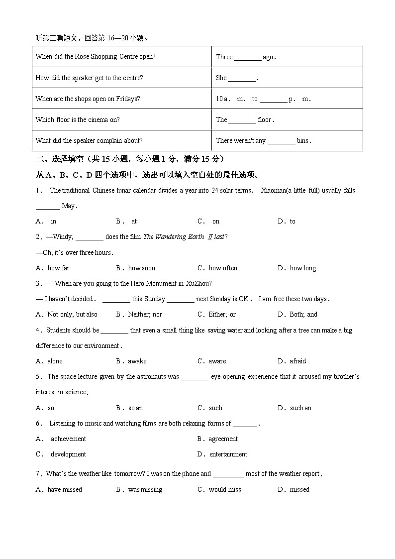 2023年徐州市沛县中考一模英语试题（含答案与解析）03