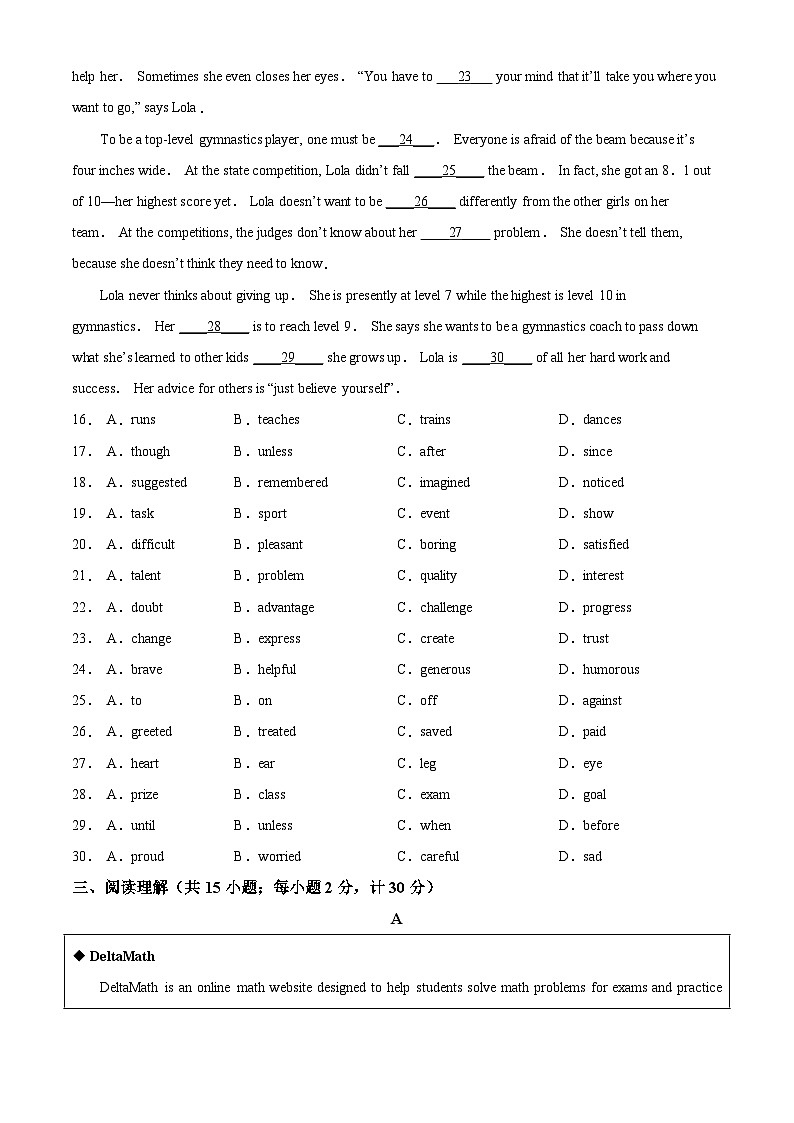 2023年扬州市仪征市中考一模英语试题（含答案与解析）03