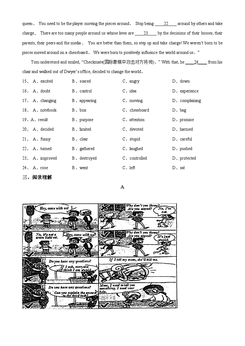 2023年无锡外国语学校中考一模英语试题（含答案与解析）03
