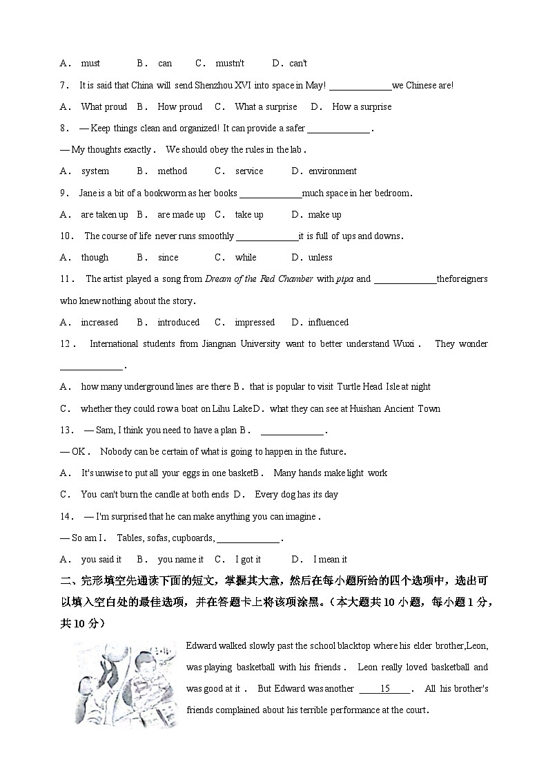 2023年无锡市梁溪区中考一模英语试题（含答案）02