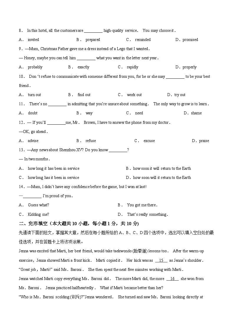 2023年无锡市滨湖区中考一模英语试题（含答案）02