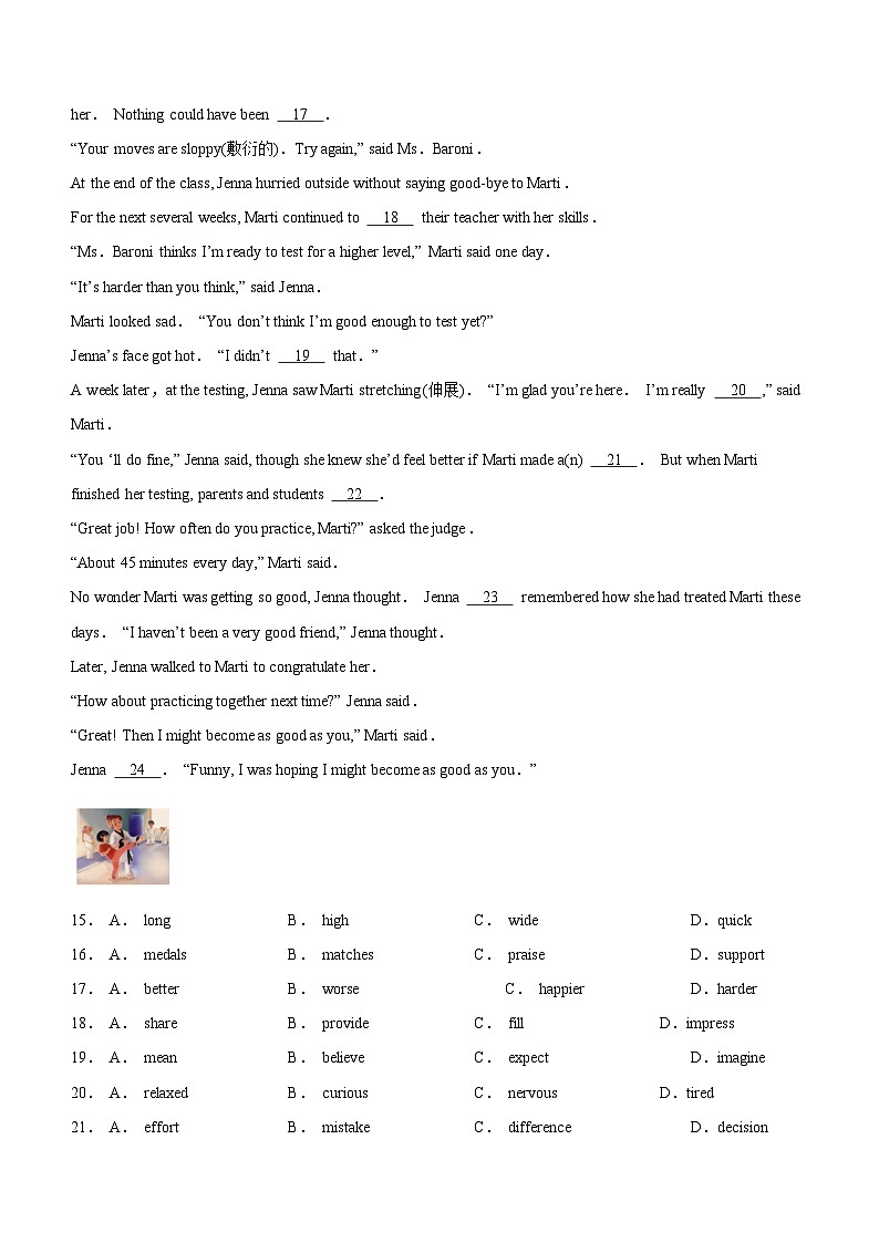 2023年无锡市滨湖区中考一模英语试题（含答案）03