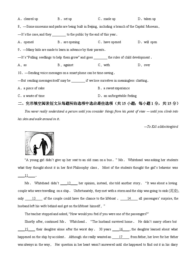 2023年泰州市海陵区中考一模英语试题（含答案与解析）02