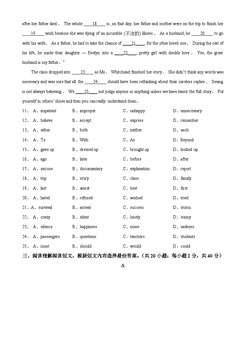 2023年泰州市海陵区中考一模英语试题（含答案与解析）03