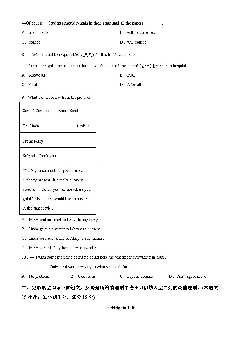 2023年泰州市靖江外国语学校中考一模英语试题（含答案与解析）02