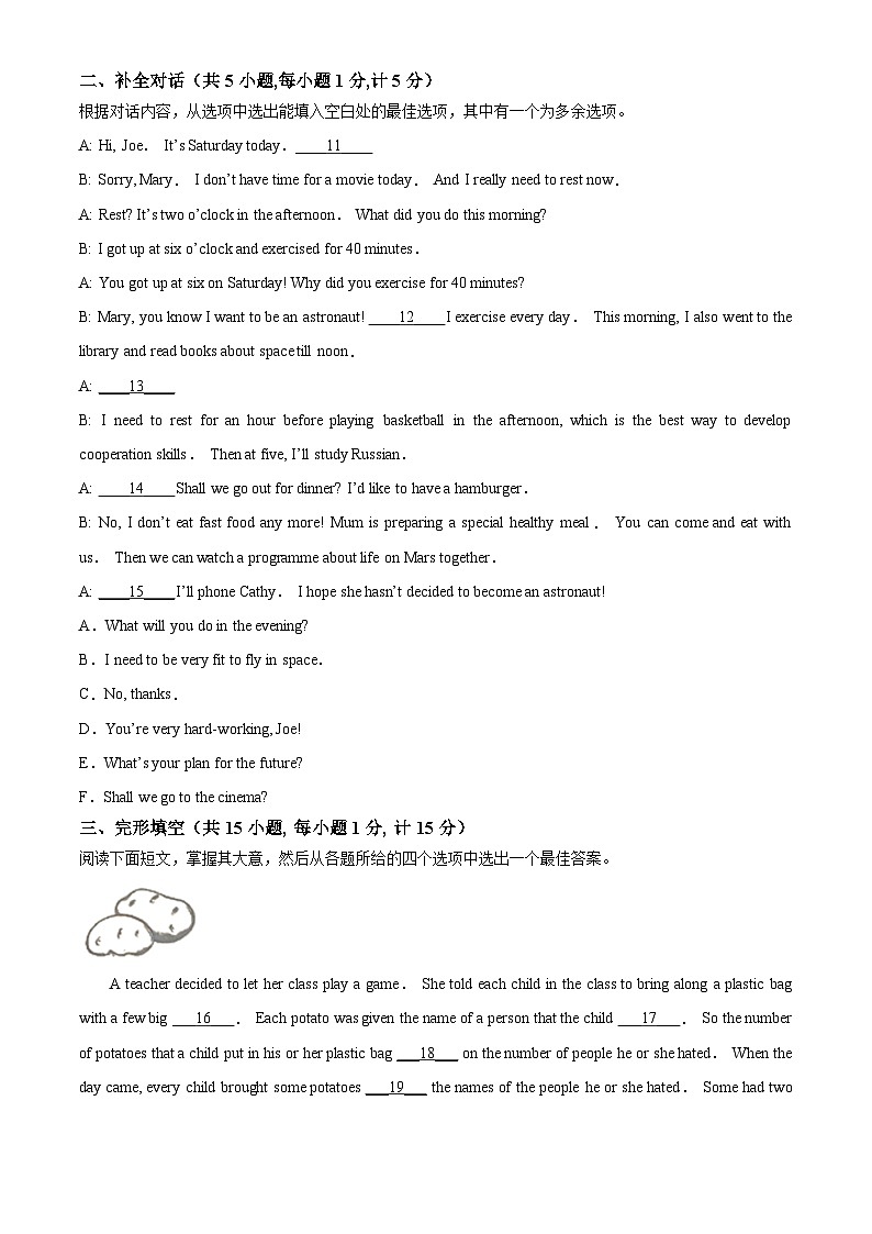 2023年盐城市滨海县中考一模英语试题（含答案与解析）第2页