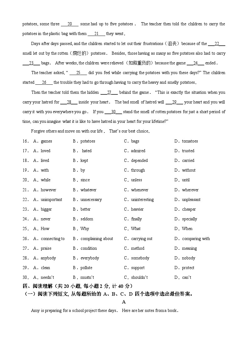 2023年盐城市滨海县中考一模英语试题（含答案与解析）第3页