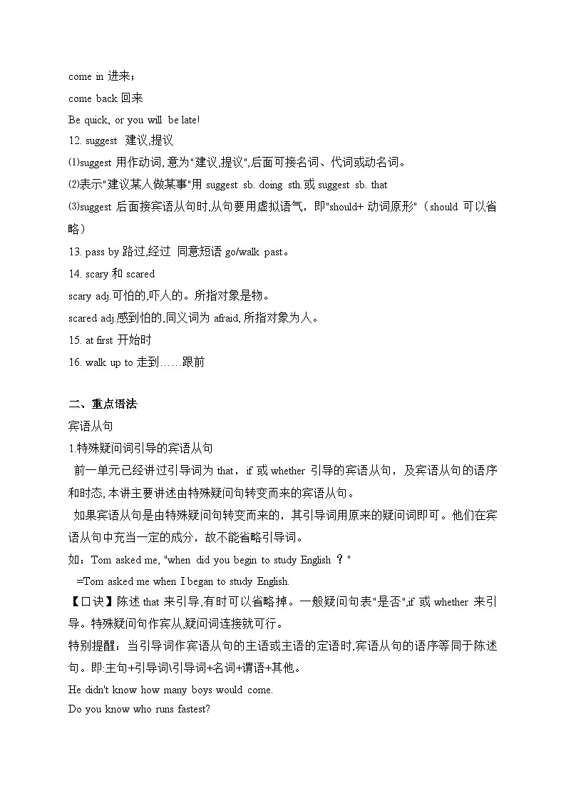 Unit 3 Could you please tell me where the restrooms are？知识点  人教版英语九年级全册02