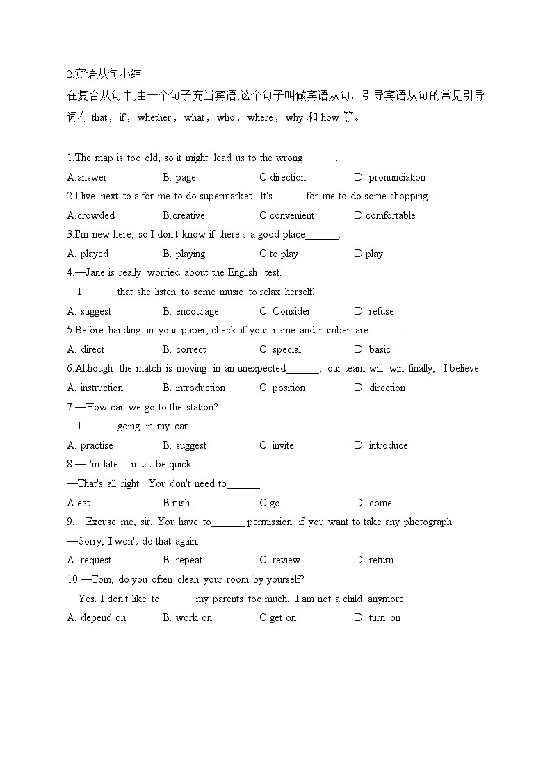 Unit 3 Could you please tell me where the restrooms are？知识点  人教版英语九年级全册03
