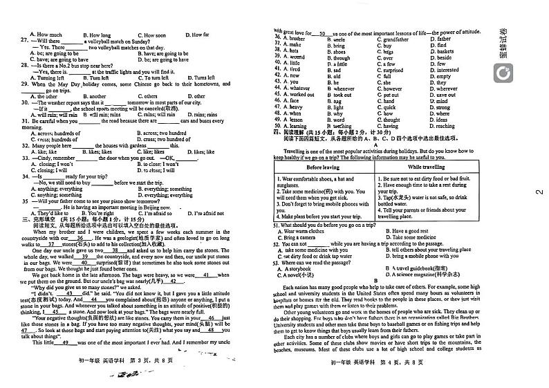 江苏省扬州市梅岭中学2023-2024学年七年级下学期4月期中英语试题02