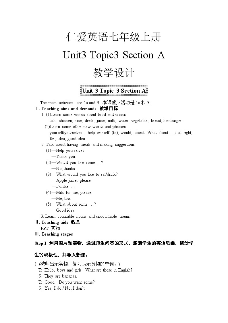 仁爱版英语七年级上册 Unit 3 Topic3 Section A (2) 教案01