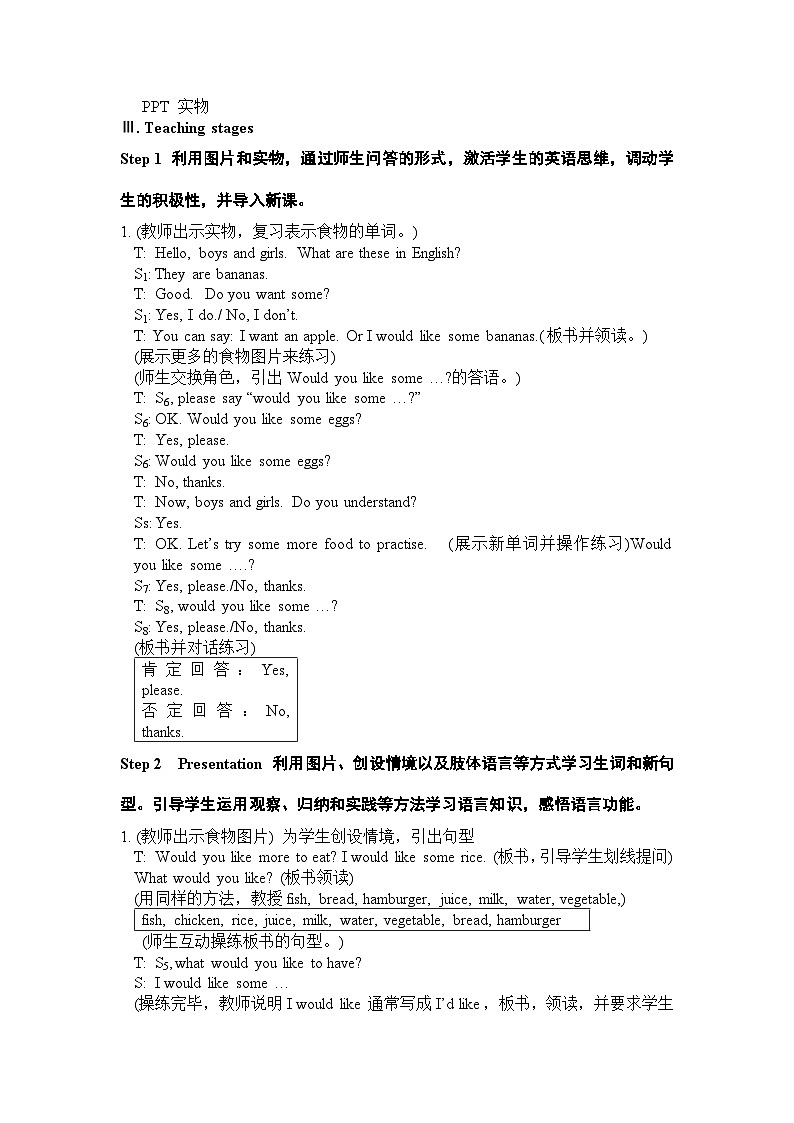 仁爱版英语七年级上册 Unit 3 Topic3 Section A 教案第2页
