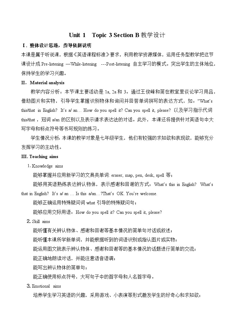 仁爱版英语七年级上册 Unit 1  Topic 3 Section B教学设计 教案01
