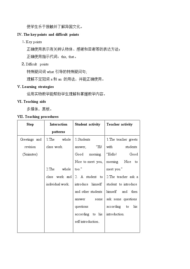 仁爱版英语七年级上册 Unit 1  Topic 3 Section B教学设计 教案02