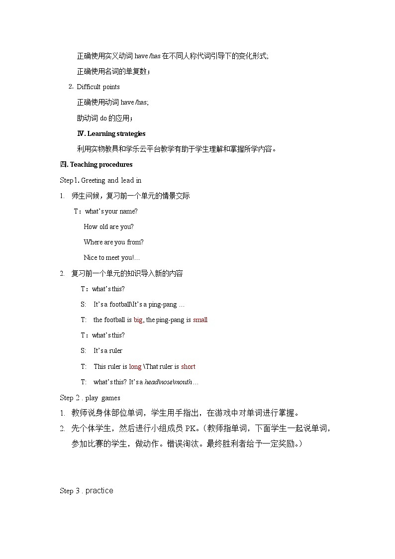 仁爱版英语七年级上册 Unit 2  Looking Different 教案02